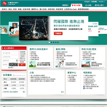 中国信托银行网站