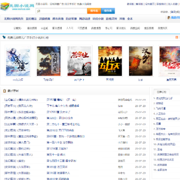 无图小说网