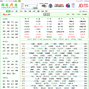 123hao网址大全