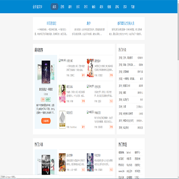 金手指文学