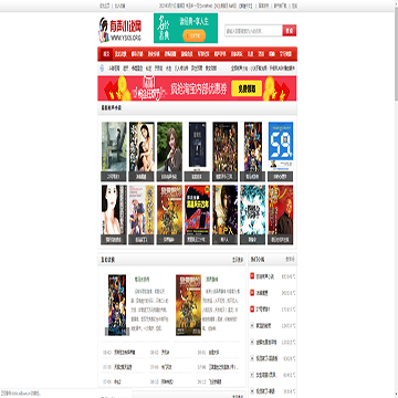 有声小说在线收听网