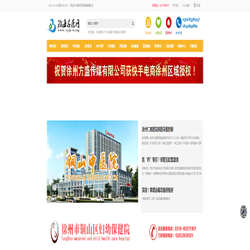 淮海名医网