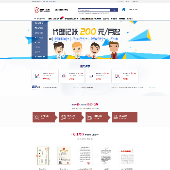 深圳安财企业服务有限公司