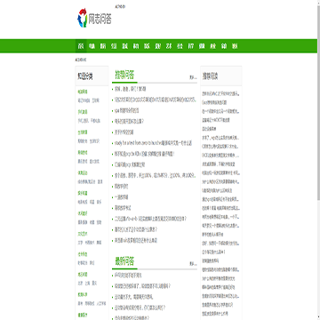 网志问答