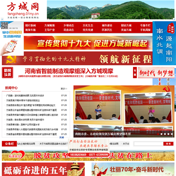 方城网