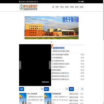 隆回县思源实验学校