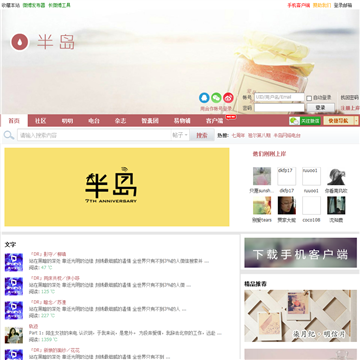 半岛文化网