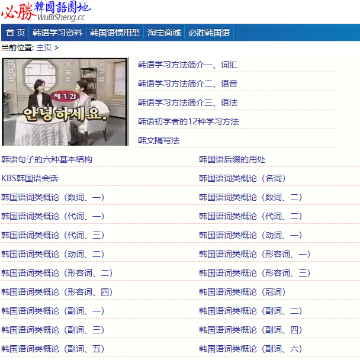 必胜韩国语园地