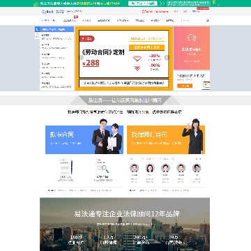 易法通网