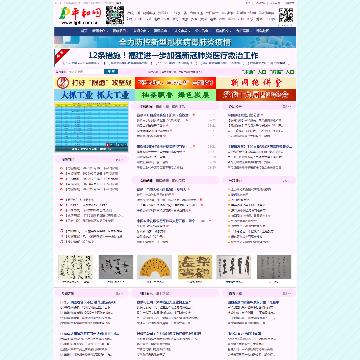 平和网