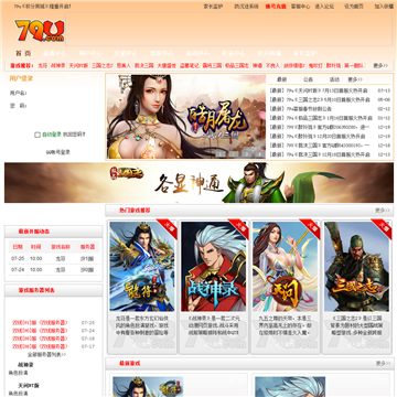 79u网页游戏平台