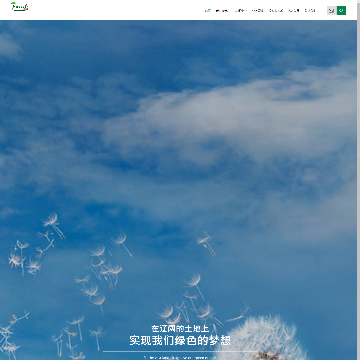 海诺尔