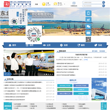 大连金州新区