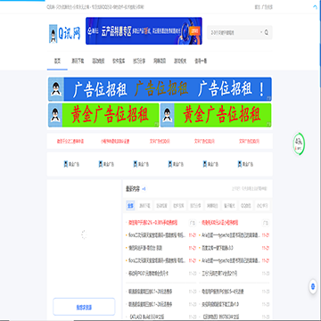 Q讯网