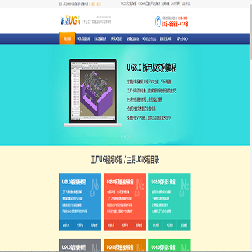讯呈UG网