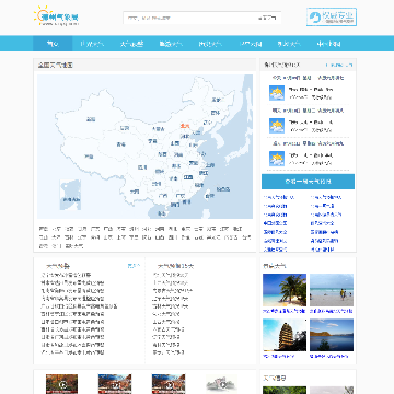 德州市气象局
