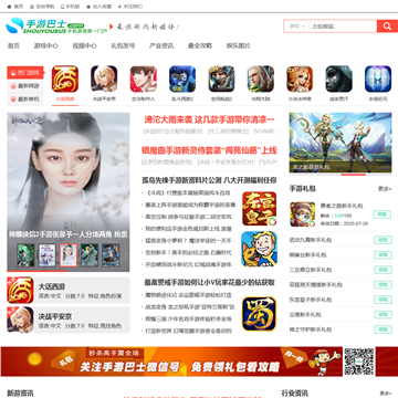 手游巴士