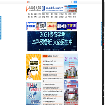 福建高职招考