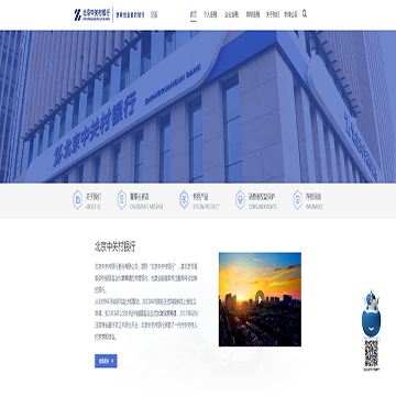 北京中关村银行