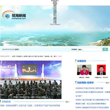 琼海新闻