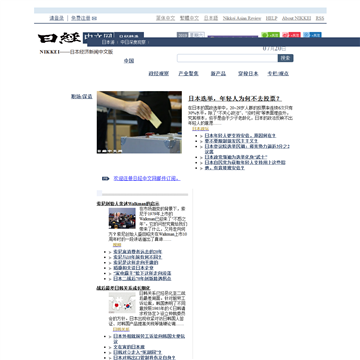 日经中文网