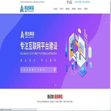 宜兴市易达网络有限公司