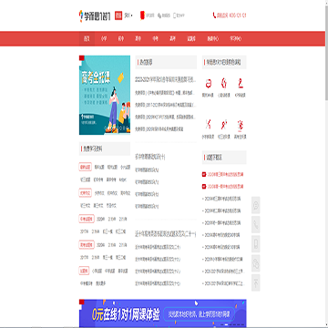 深圳爱智康
