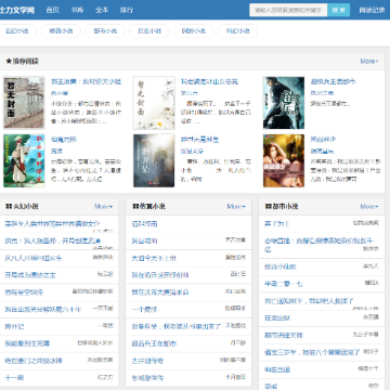 士力文学网