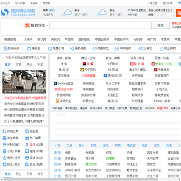 土豆网址之家
