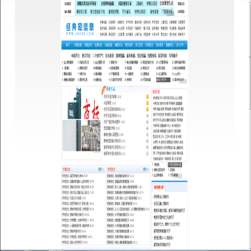 经典短信息