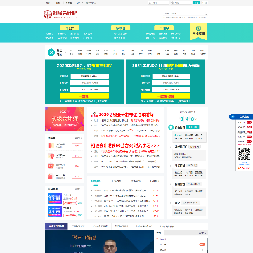 初级会计师吧网