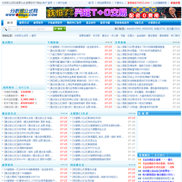 分析家公式网