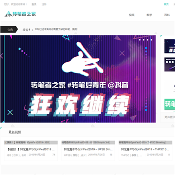 转笔者之家网