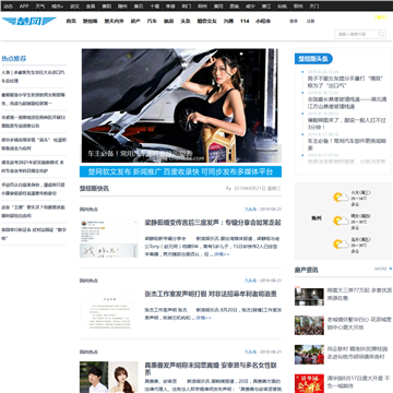 楚网平台