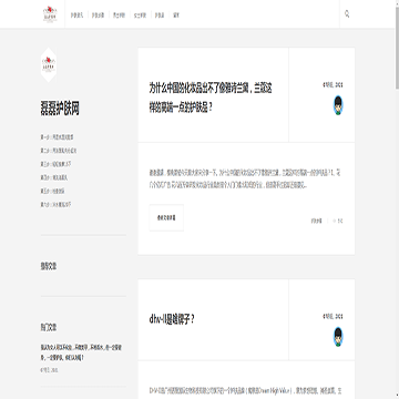磊磊护肤网