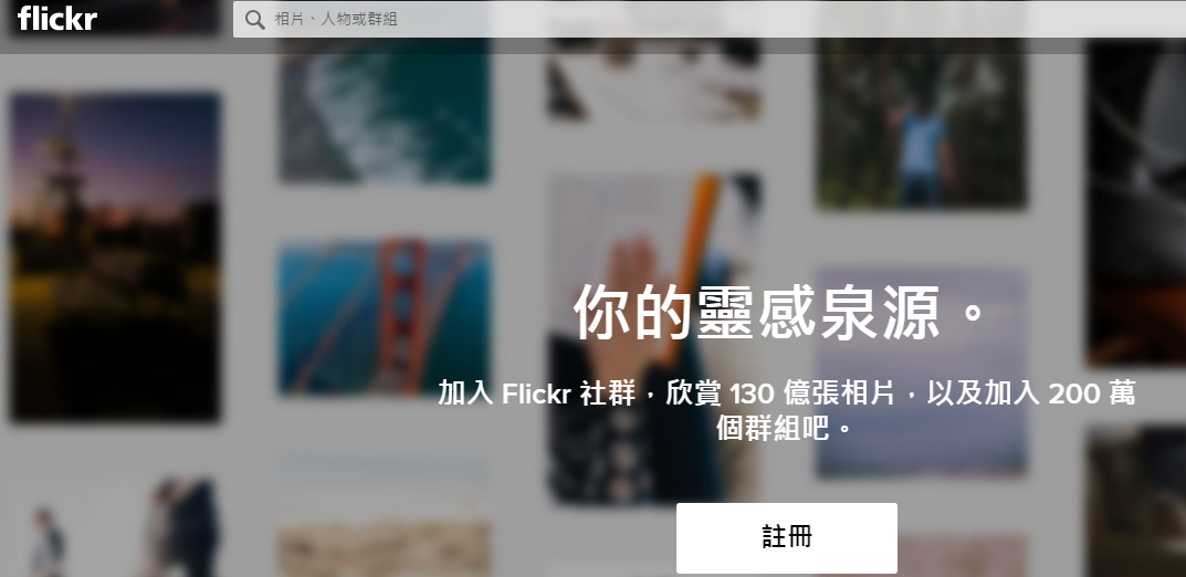 Flickr相册