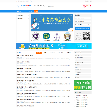 邦博尔升学网