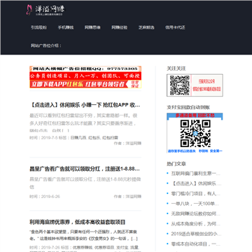 洋溢博客