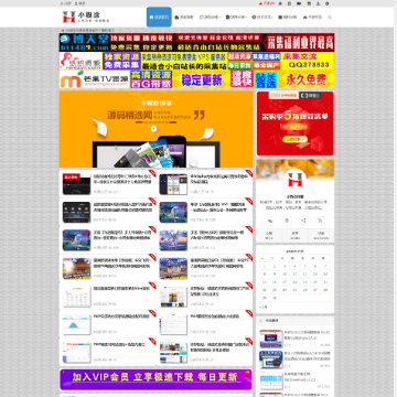 小糊涂博客