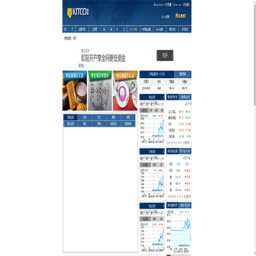Kitco金拓网