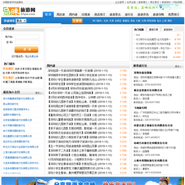 21品味旅游网