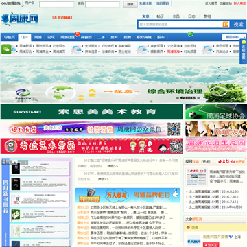 周康网