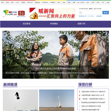 中国青年网_图片频道
