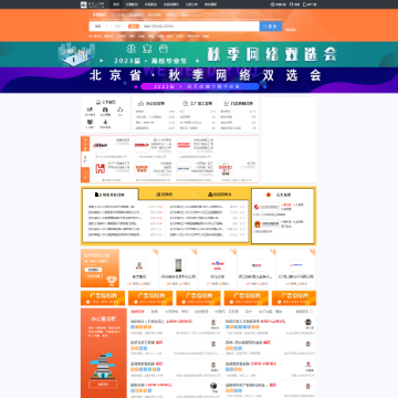 宣武人才网