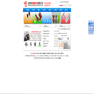 东莞市稳固电子有限公司
