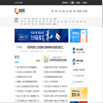 湘湖网