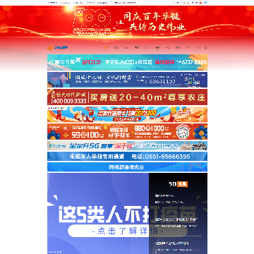 安徽生活门户网