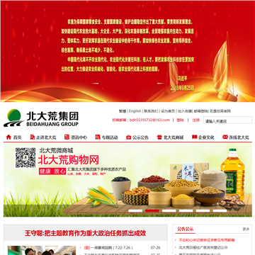 黑龙江省农垦总局