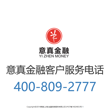 意真金融