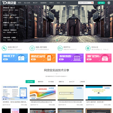 网贷金